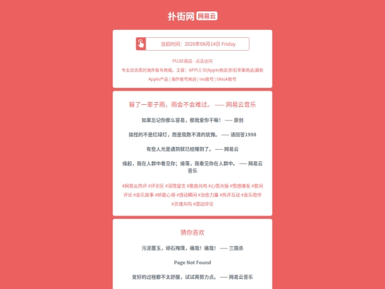 wyy/duoleyibeiziyuyuhuibuhuinanguowangyiyunyinyue1786706689 screenshot
