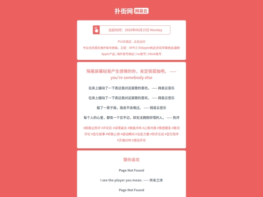 wyy/gezhepingmuqingyichanshengganqingdenikendinghenguduba1781556356 screenshot