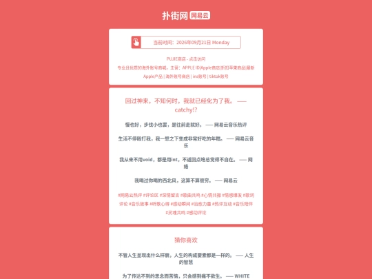 wyy/huiguoshenlaibuzhiheshiwojiuyijinghuaweilewo1789994228 screenshot