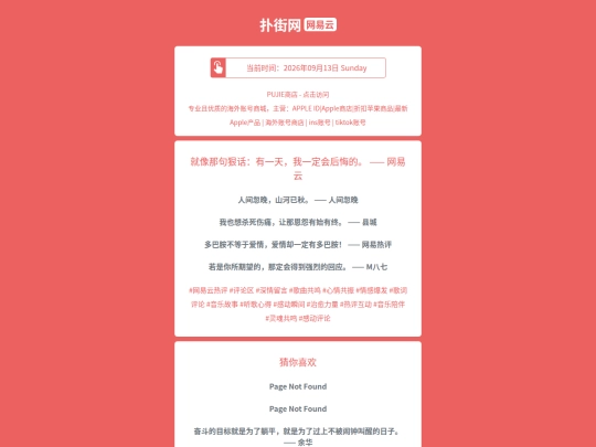wyy/jiuxiangnajuhenhuayouyitianwoyidinghuihouhuidewangyiyun1789278762 screenshot