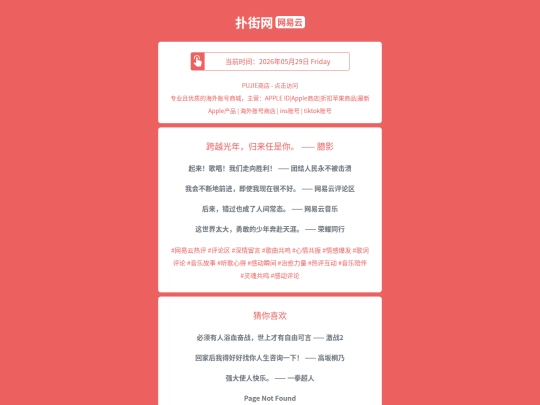 wyy/kuayueguangnianguilairenshiniyiying1780064829 screenshot
