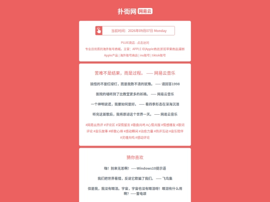 wyy/kunanbushijieguoershiguochengwangyiyunyinyue1788746107 screenshot