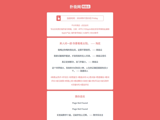 wyy/lairenjianyitangniyaokankantaiyanghaidi1783119054 screenshot