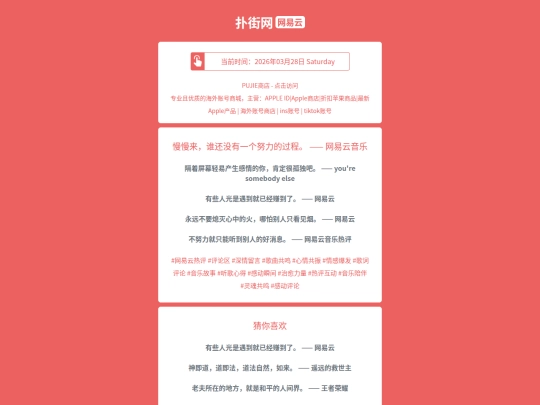 wyy/manmanlaishuihaimeiyouyigenulideguochengwangyiyunyinyue1774681206 screenshot