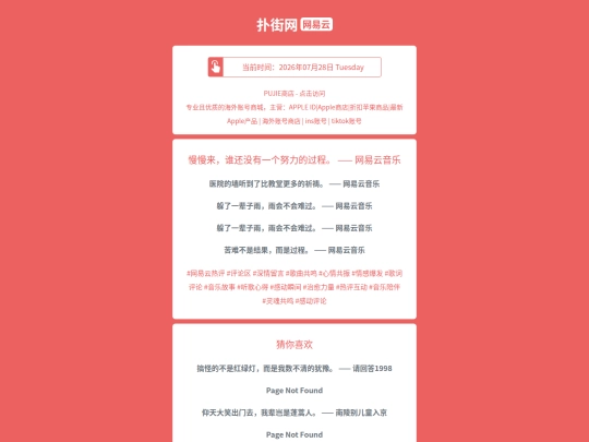 wyy/manmanlaishuihaimeiyouyigenulideguochengwangyiyunyinyue1785219484 screenshot