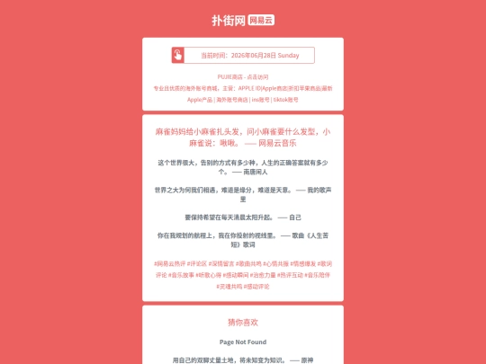 wyy/maquemamageixiaomaquezhatoufawenxiaomaqueyaoshenmefaxingxiaomaqueshuojiujiuwangyiyunyinyue1782683673 screenshot