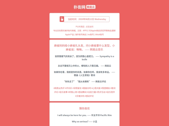 wyy/maquemamageixiaomaquezhatoufawenxiaomaqueyaoshenmefaxingxiaomaqueshuojiujiuwangyiyunyinyue1786530310 screenshot