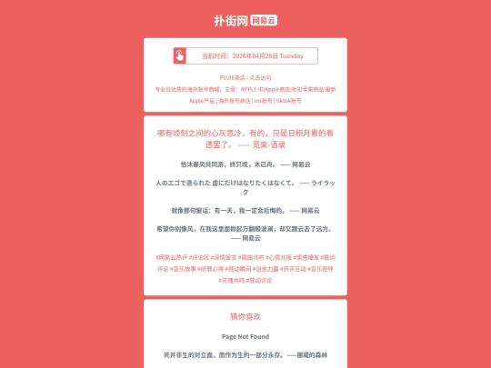 wyy/nayouqingkezhijiandexinhuiyilengyoudezhishirijiyueleidekantoubalemileyulu1777386377 screenshot