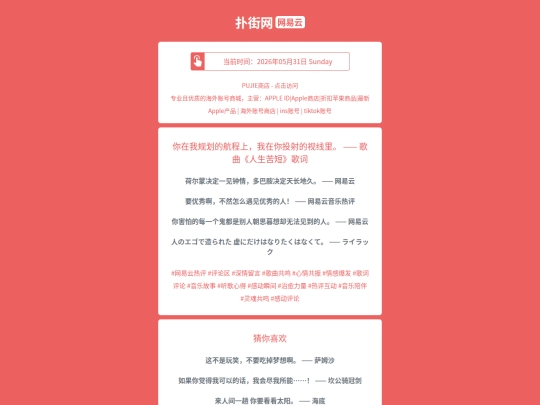 wyy/nizaiwoguihuadehangchengshangwozainitoushedeshixianligequrenshengkuduangeci1780241324 screenshot