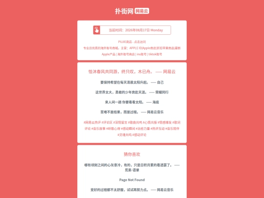 wyy/qiamuchunfenggongtongyouzhongzhitanmuyizhouwangyiyun1786963879 screenshot
