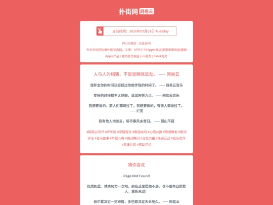 wyy/renyurendexiangyubushiencijiushijiewangyiyun1788205735 screenshot
