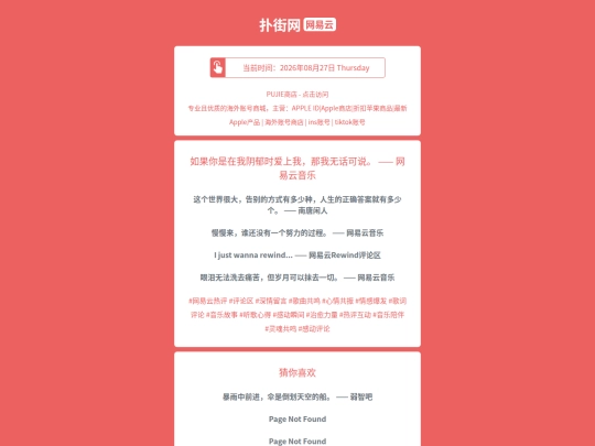 wyy/ruguonishizaiwoyinyushiaishangwonawowuhuakeshuowangyiyunyinyue1787761941 screenshot
