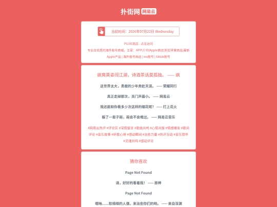 wyy/sashuangyingzichuangjianghushijiuchahuamogudusa1784694172 screenshot