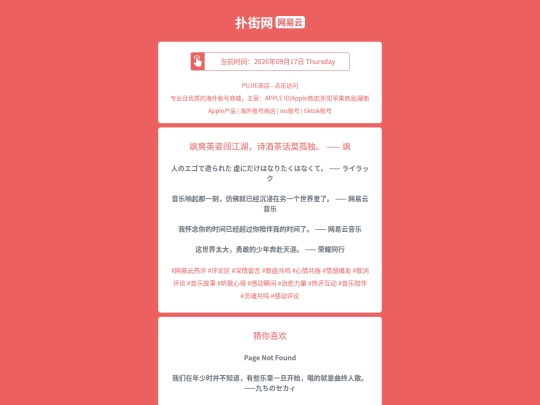 wyy/sashuangyingzichuangjianghushijiuchahuamogudusa1789641413 screenshot