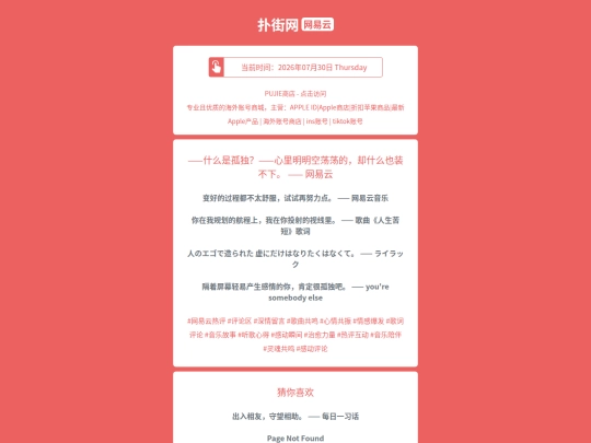 wyy/shenmeshiguduxinlimingmingkongdangdangdequeshenmeyezhuangbuxiawangyiyun1785389422 screenshot