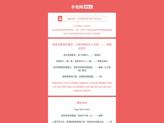wyy/wocengshizhexiaoshengnijicaifaxianzhendewurenwenjinwangyiyunyinyue1776518656 screenshot