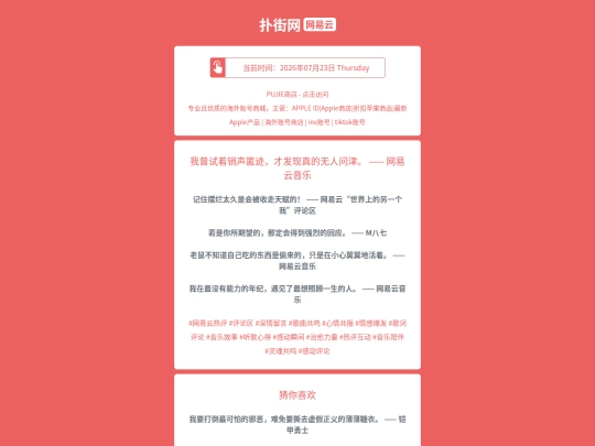 wyy/wocengshizhexiaoshengnijicaifaxianzhendewurenwenjinwangyiyunyinyue1784784073 screenshot