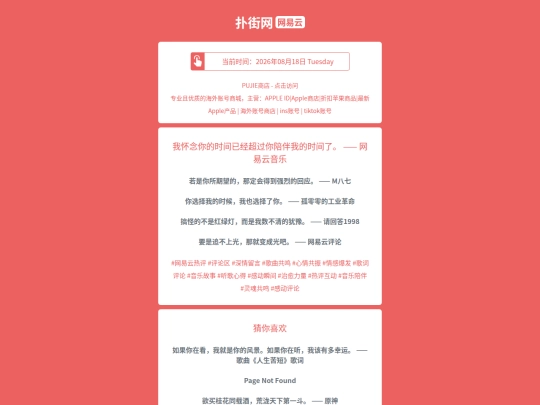 wyy/wohuainiannideshijianyijingchaoguonipeibanwodeshijianlewangyiyunyinyue1787054936 screenshot