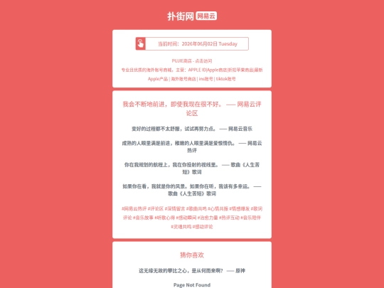 wyy/wohuibuduandiqianjinjishiwoxianzaihenbuhaowangyiyunpinglunqu1780414152 screenshot