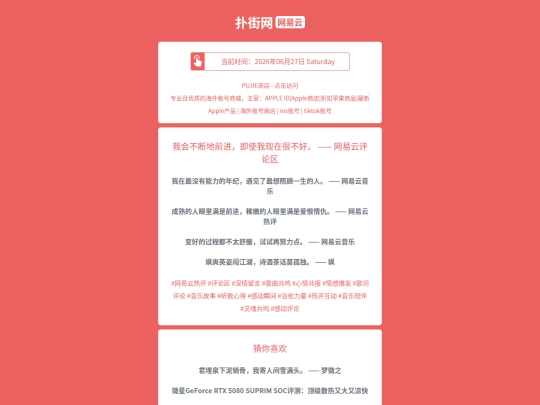 wyy/wohuibuduandiqianjinjishiwoxianzaihenbuhaowangyiyunpinglunqu1782593213 screenshot