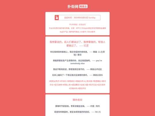 wyy/woxiangyaoshuodeqianrenmendoushuoguolewoxiangyaozuodeyouqianrendouzuoguolelanni1777814668 screenshot