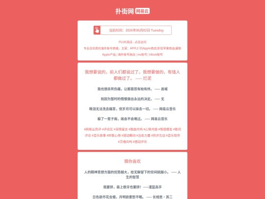 wyy/woxiangyaoshuodeqianrenmendoushuoguolewoxiangyaozuodeyouqianrendouzuoguolelanni1780410409 screenshot