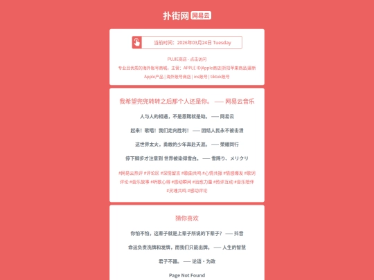 wyy/woxiwangdoudouzhuanzhuanzhihounagerenhaishiniwangyiyunyinyue1774337180 screenshot