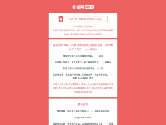 wyy/xiwangnibiexiangfengzaiwozhelimianxianqiwanfanbanbolanqueyougenyunquleyuanfangwangyiyun1777901058 screenshot