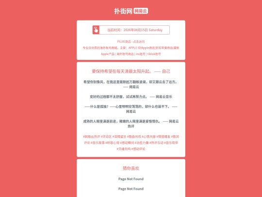 wyy/yaobaochixiwangzaimeitianqingchentaiyangshengqiziji1786789474 screenshot