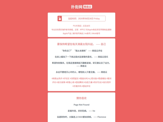 wyy/yaobaochixiwangzaimeitianqingchentaiyangshengqiziji1787847758 screenshot