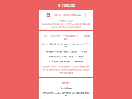 wyy/yibeizinengjianchizuohaoyijianshijiuhenweidalewangyiyunyinyue1783382571 screenshot