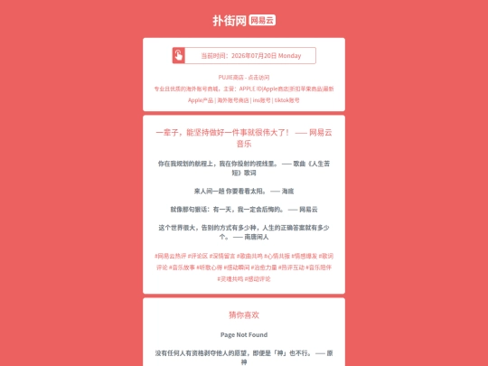 wyy/yibeizinengjianchizuohaoyijianshijiuhenweidalewangyiyunyinyue1784521172 screenshot