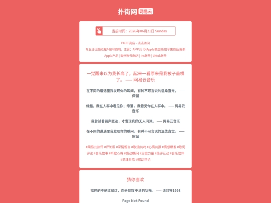 wyy/yijiaoxinglaiyiweiwozhanggaoleqilaiyikanyuanlaishiwobeizigaihenglewangyiyunyinyue1782071046 screenshot