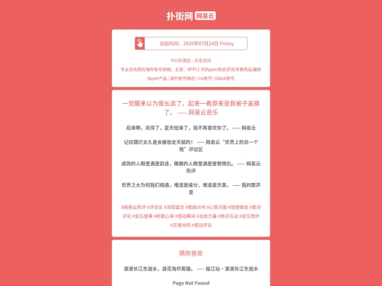 wyy/yijiaoxinglaiyiweiwozhanggaoleqilaiyikanyuanlaishiwobeizigaihenglewangyiyunyinyue1784870066 screenshot