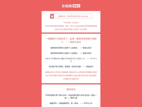 wyy/yijiaoxinglaiyiweiwozhanggaoleqilaiyikanyuanlaishiwobeizigaihenglewangyiyunyinyue1787401508 screenshot