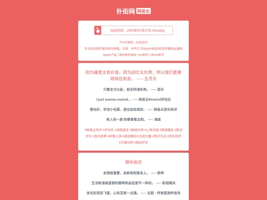 wyy/yinweitongkutaiyoujiazhiyinweihuiyitaizhenguisuoyiwomengengyaojixuwangqianzouwuyuetian1785136580 screenshot