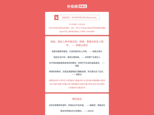 wyy/yuanqiwozairenqunzhongkanjianniyuanluowokanjiannizairenqunzhongwangyiyunyinyue1789551558 screenshot