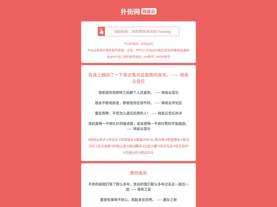 wyy/zaichuangshangrudongleyixiabiaodawoduizheshougedexihuanwangyiyunyinyue1782860002 screenshot