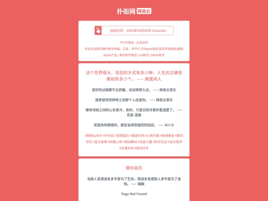 wyy/zhegeshijiehendagaobiedefangshiyouduoshaozhongrenshengdezhengquedaanjiuyouduoshaogenantangxianren1775297142 screenshot