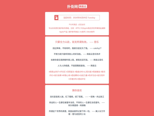 wyy/zhiyaoquanliyifujiuwusuoweishibaiyinyue1781026743 screenshot