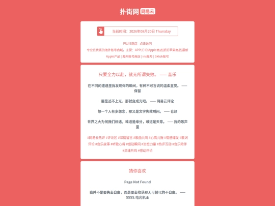 wyy/zhiyaoquanliyifujiuwusuoweishibaiyinyue1787232564 screenshot