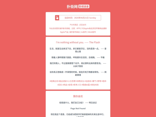 yingshi/1782071098 screenshot
