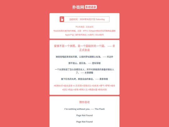 yingshi/aiqingbushiyigepintushiyigeyuanpengdaolingyigeyuanfeizhengshihuitan1782593262 screenshot