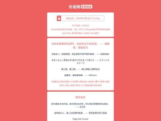 yingshi/dangnizugouqidaishiwangshinijiuyongyuanbuhuishiwangzhizhuxiayingxiongwugui1784780414 screenshot