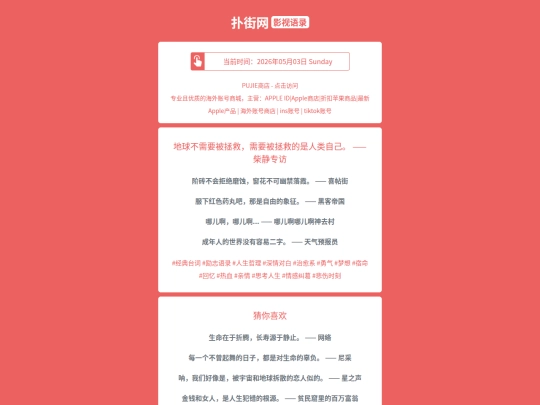 yingshi/diqiubuxuyaobeizhengjiuxuyaobeizhengjiudeshirenleizijichaijingzhuanfang1777814716 screenshot
