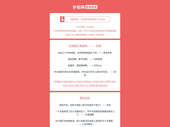 yingshi/fenglangyuedayuyueguikuangbiao1785831559 screenshot