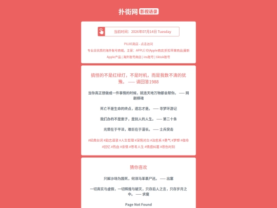 yingshi/gaoguaidebushihonglvdengbushishijiershiwoshubuqingdeyouyuqinghuida1783995009 screenshot