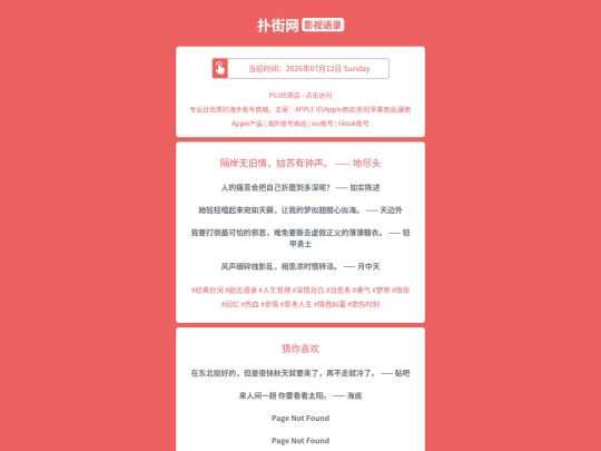 yingshi/geanwujiuqinggusuyouzhongshengdijintou1783821594 screenshot
