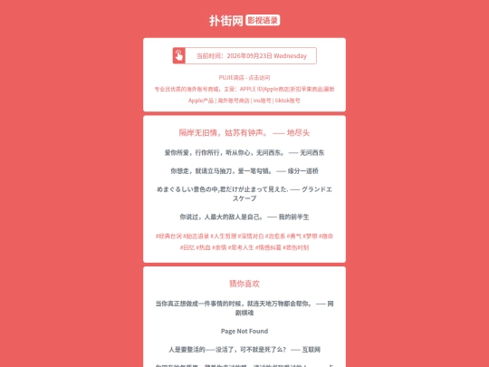 yingshi/geanwujiuqinggusuyouzhongshengdijintou1790113374 screenshot