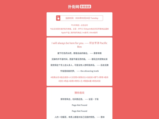 yingshi/huantaipingyang1774333505 screenshot